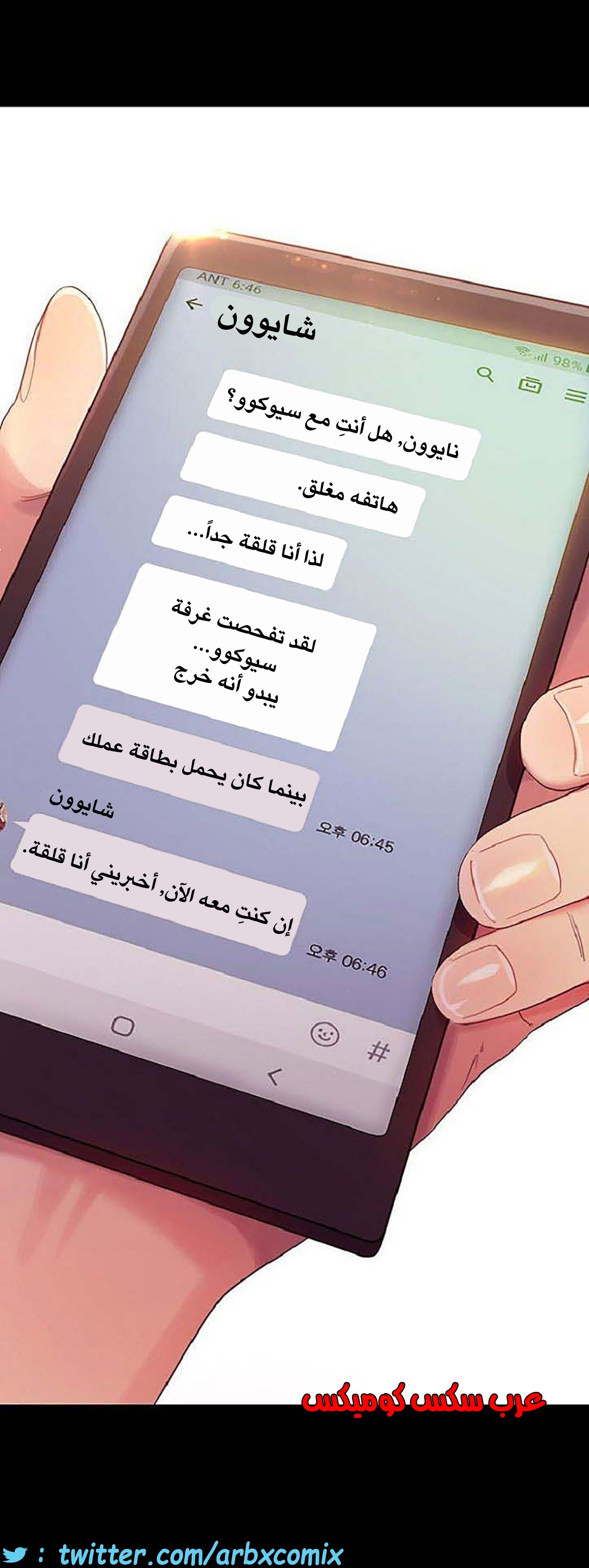 841 أصدقاء زوجة أبي الجزء 12