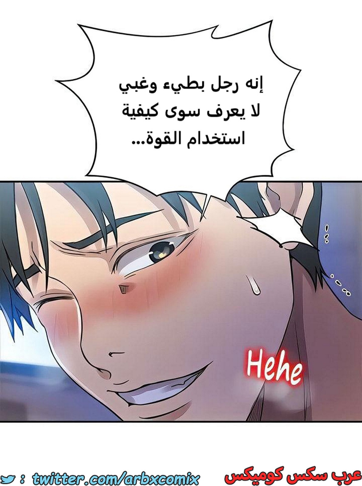 2102 صف سري الجزء 191