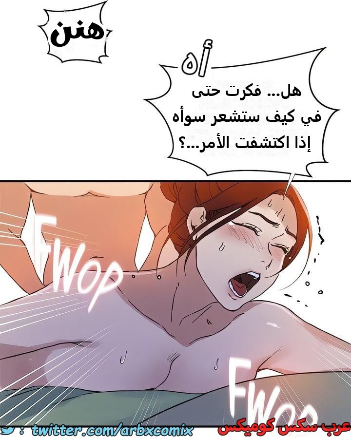 2318 صف سري الجزء 218