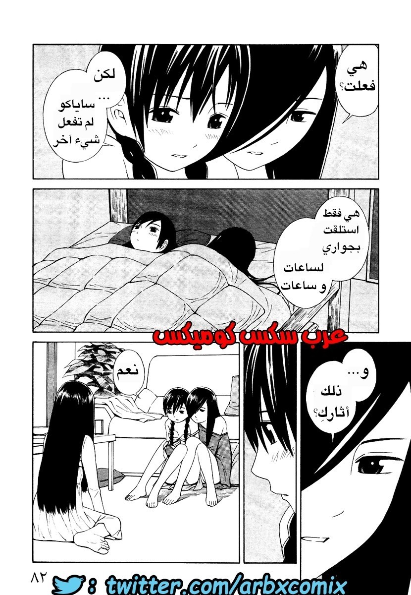 5 اثنان واثنان صديقات لكن سحاقيات الجزء 4