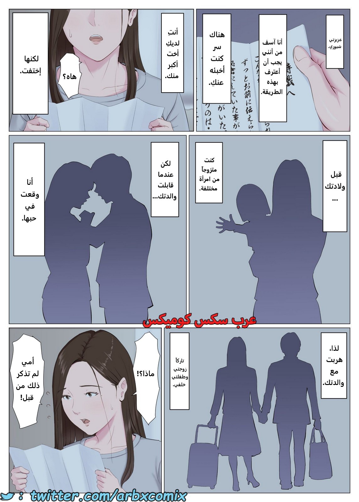 2089 سيدة الأمومة الجزء 2