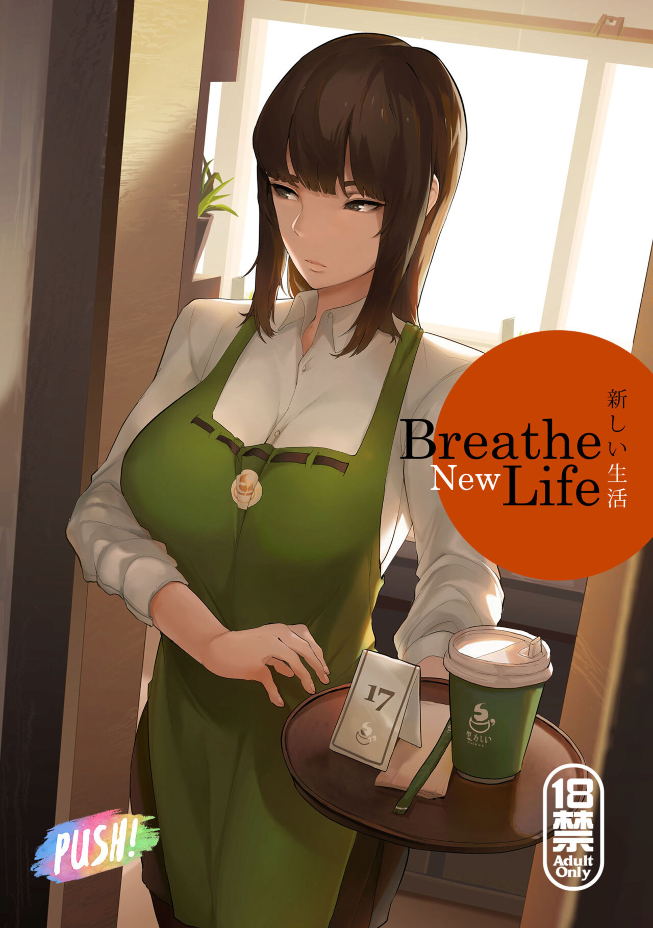 Breathe New Life - 1