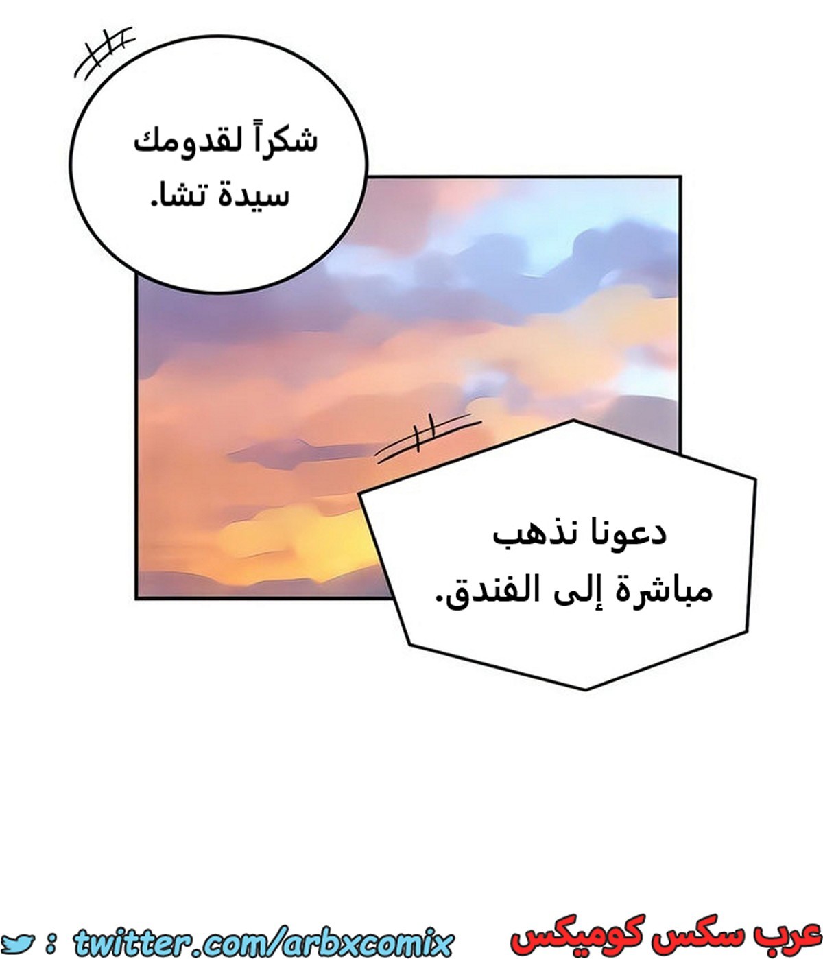 2106 صف سري الجزء 195