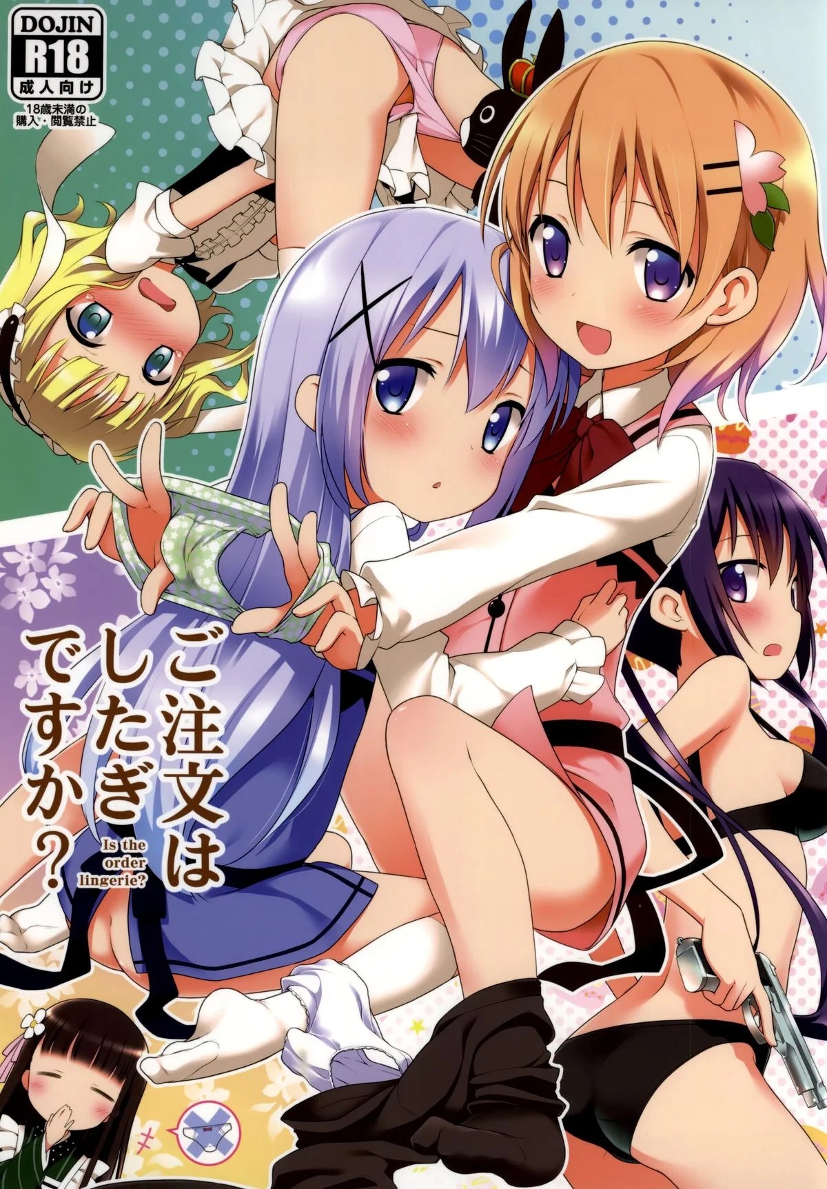 Gochuumon wa Shitagi desu ka? - 0