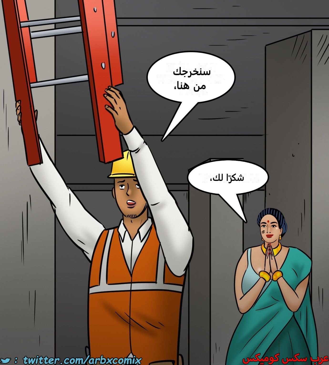 2439 فيلاما الجزء 121
