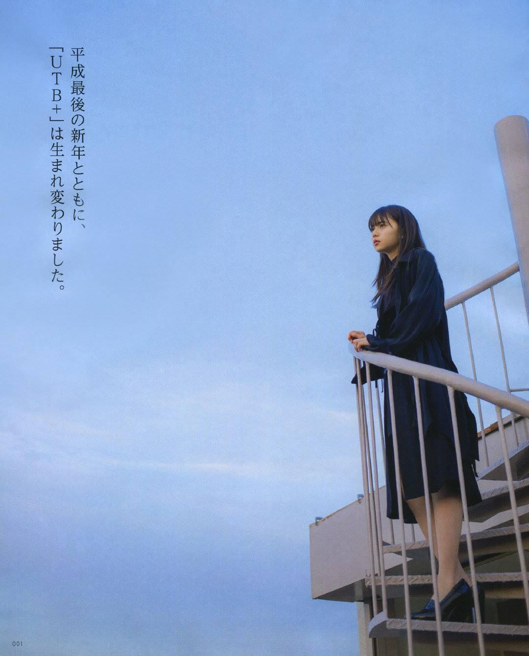 Asuka Saito 齋藤飛鳥, UTB+ 2019.01 Vol.46 (アップトゥボーイ プラス 2019年1号)(10)