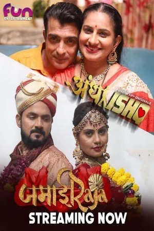 Jamai Raja 2024 Hindi Season 01 Part 01 Fun2sh WEB Series 720p HDRip Download