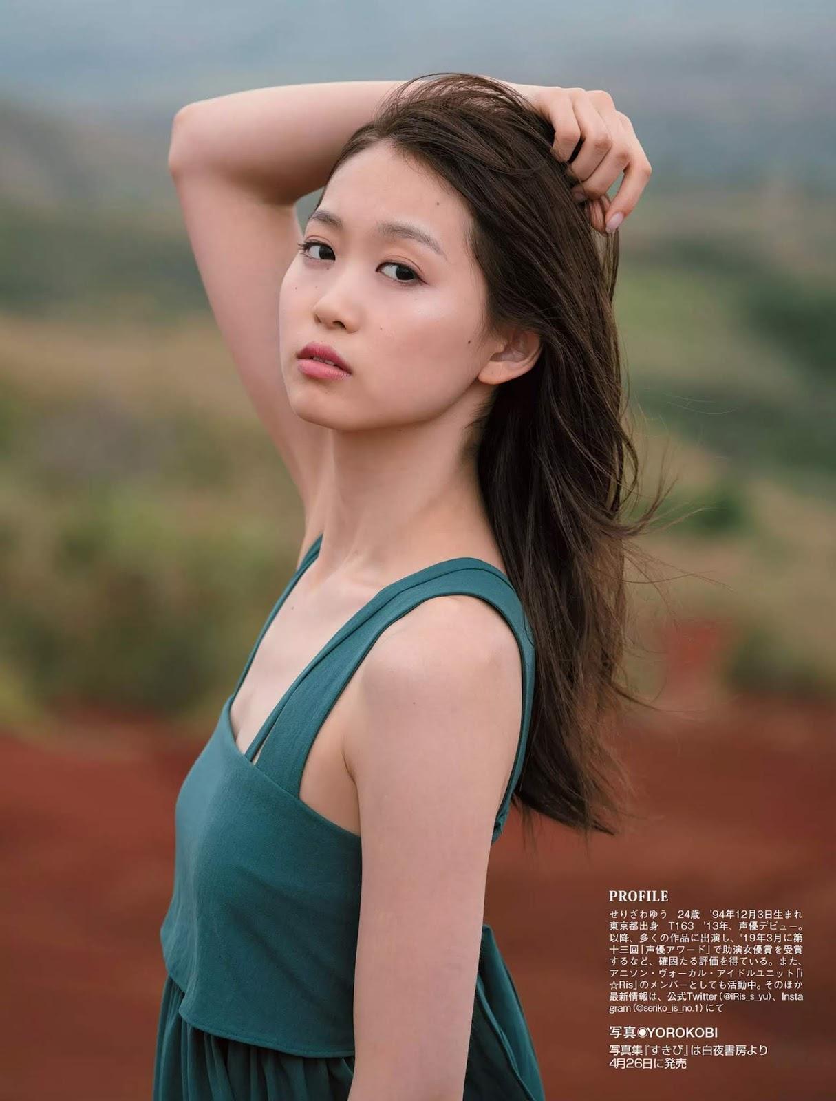 Yū Serizawa 芹澤優, FLASH 2019.04.30 (フラッシュ 2019年4月30日号)(5)