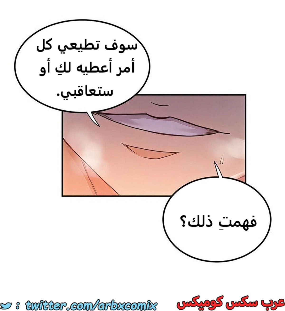 2103 صف سري الجزء 192