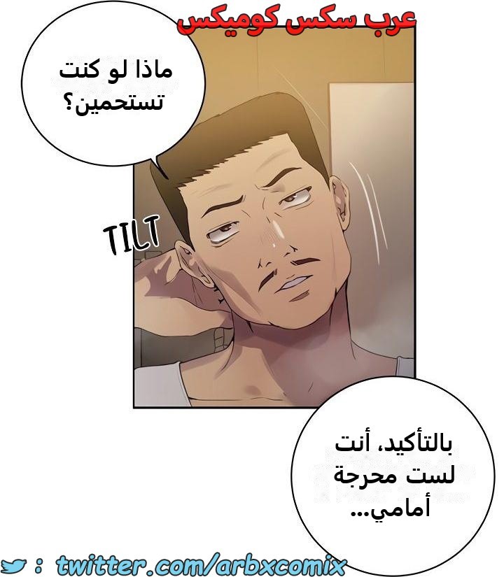 2482 صف سري الجزء 264