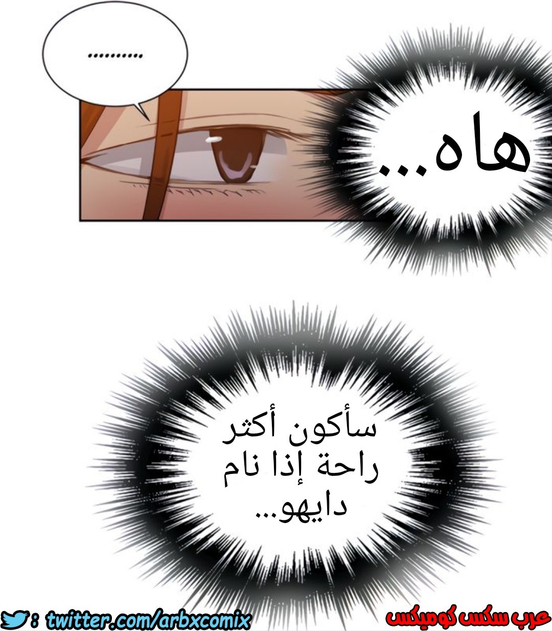 1310 صف سري الجزء 86