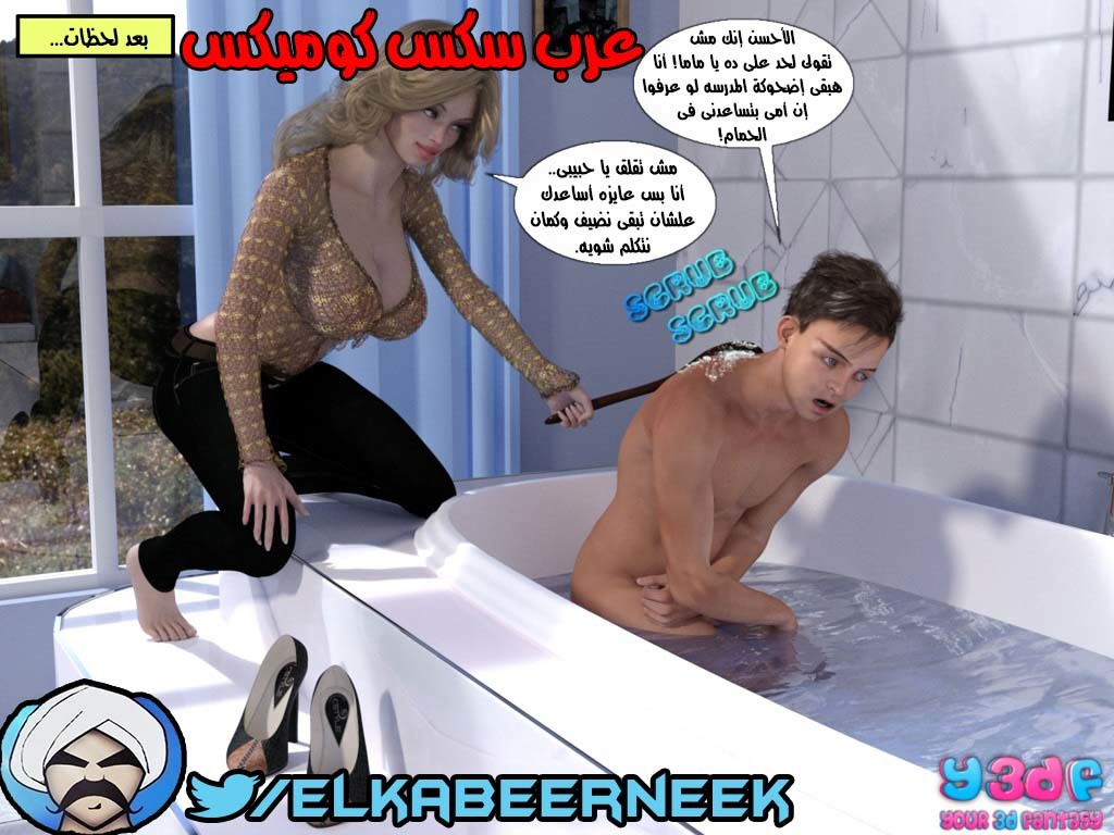 146 أسره هايجه الجزء 2