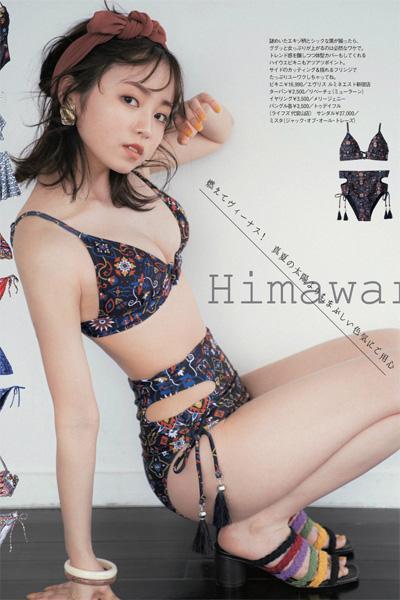 Yui Imaizumi 今泉佑唯, AR Magazine 2019年6月号