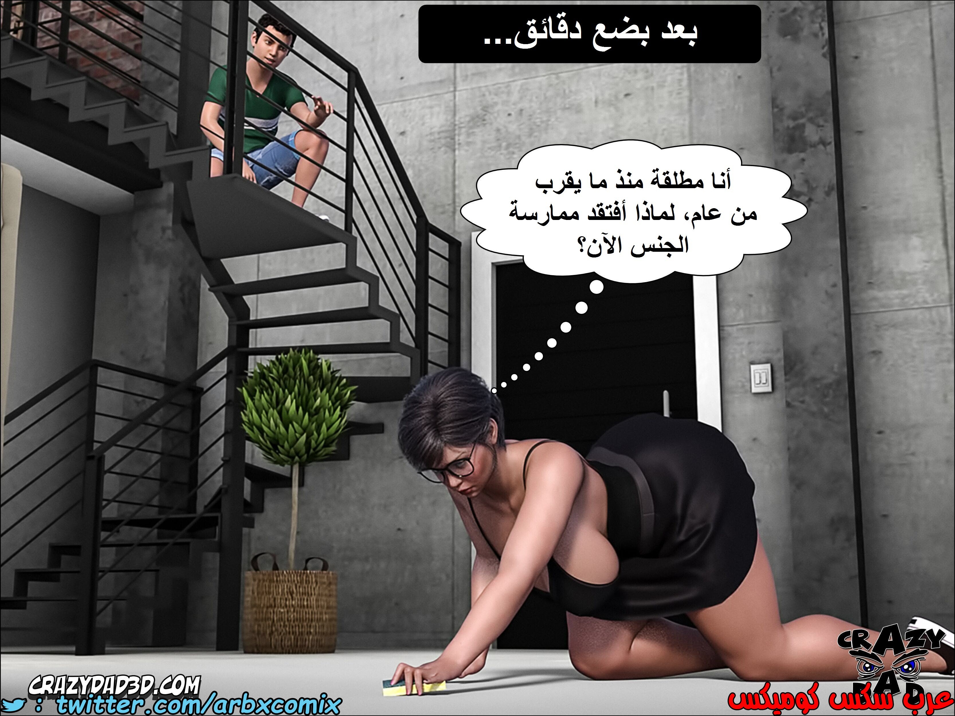 1385 الجدة الجزء 4