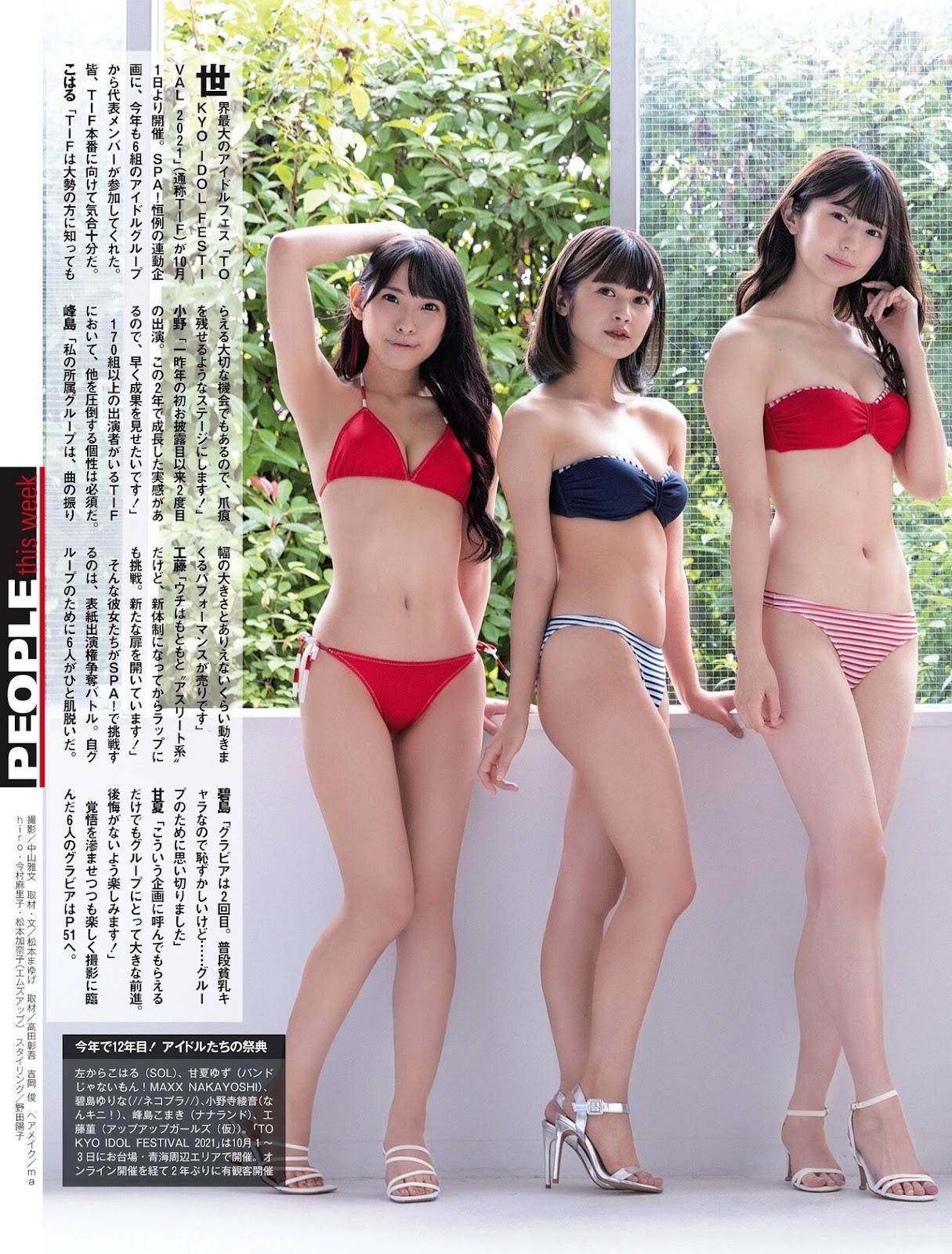 TIF選抜 6人の水着美女が表紙出演権をかけいざ尋常に勝負, Weekly SPA! 2021.10.05 (週刊SPA! 2021年10月5日号)(2)