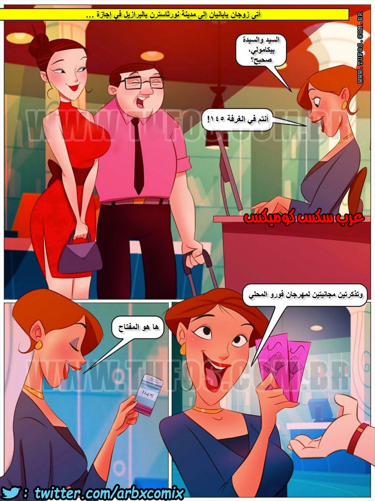 986 الثعبان الاسود الكبير الجزء 4