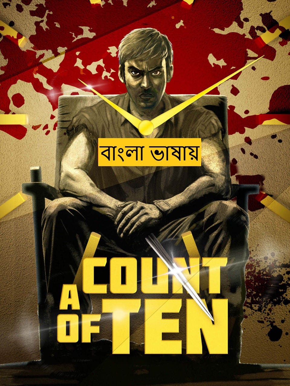 A Count Of Ten 2025 Bengali Dubbed Movie 720p WEB-DL 1Click Download (No Ads)