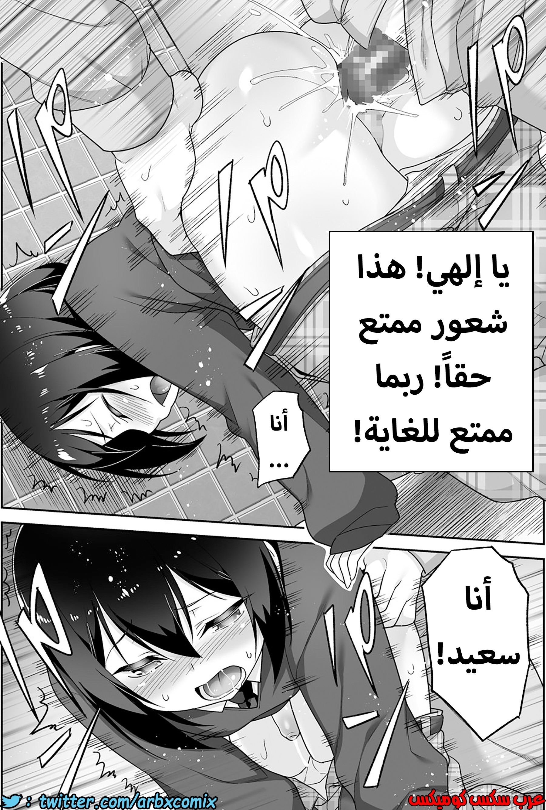 1203 الصغير الشهواني بشدة هو زوجتي الجزء 1