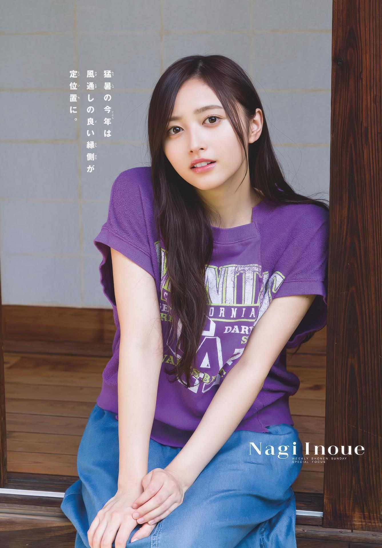 Nagi Inoue 井上和, Shonen Sunday 2025 No.39 (週刊少年サンデー 2025年39号)(5)