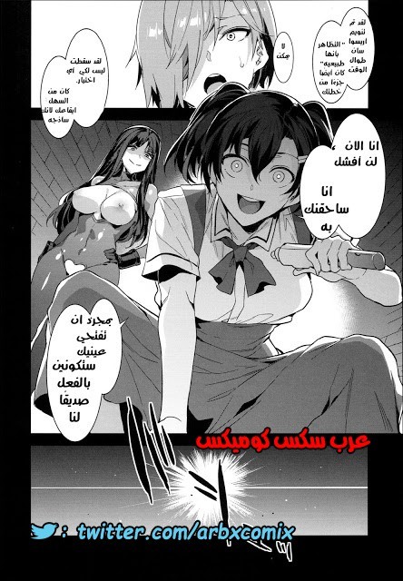 688 إنتقام الطالبه لموت والدتها