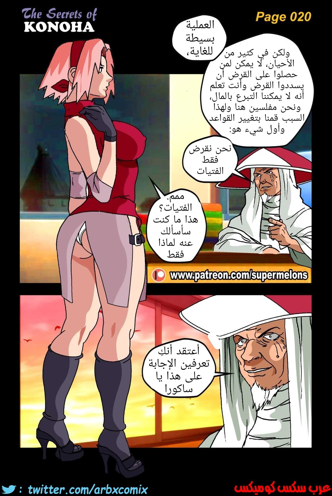 472 أسرار كونوها من انمي ناروتو
