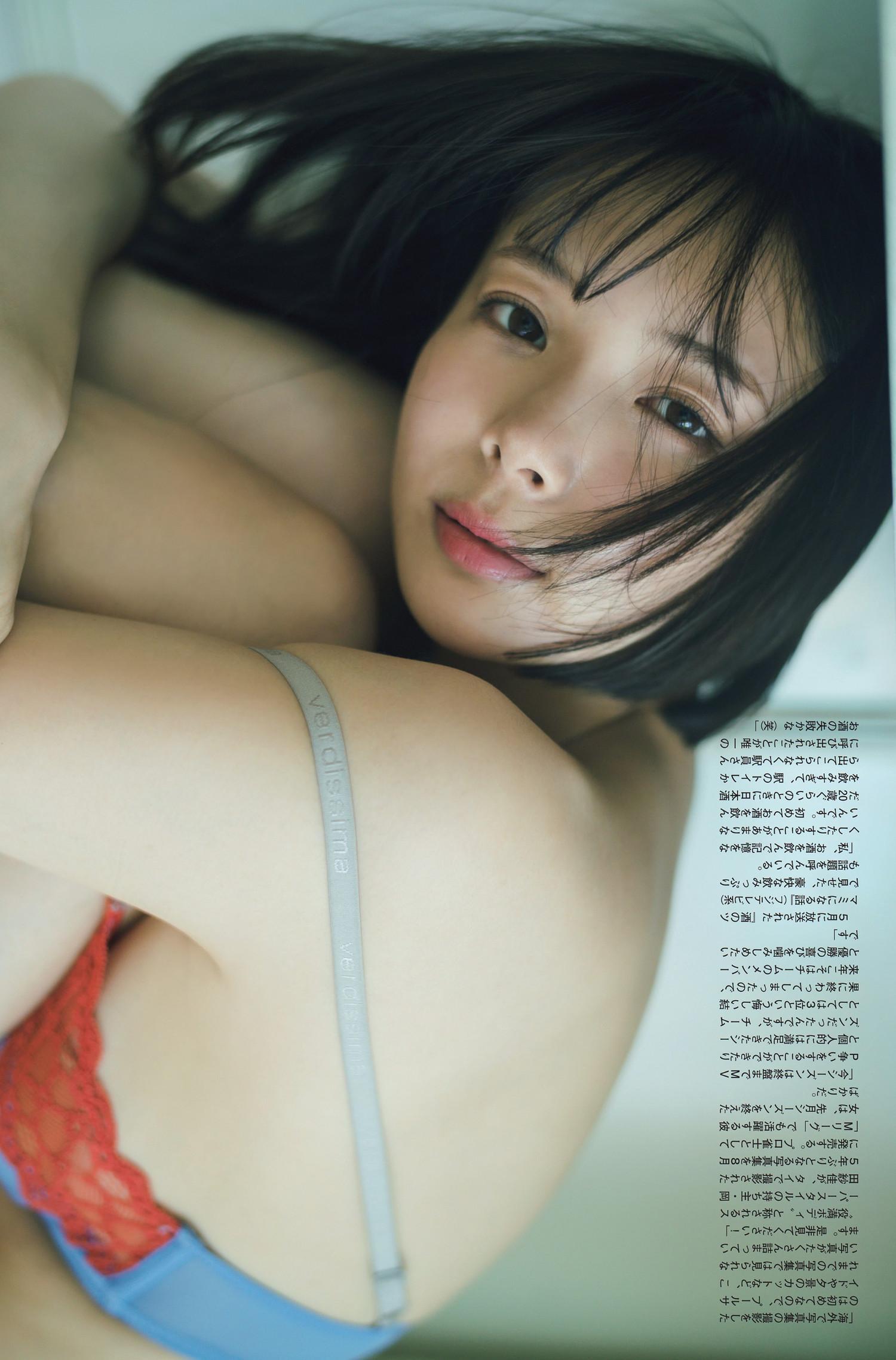 Sayaka Okada 岡田紗佳, FLASH 2024.07.09 (フラッシュ 2024年7月9日号)(6)