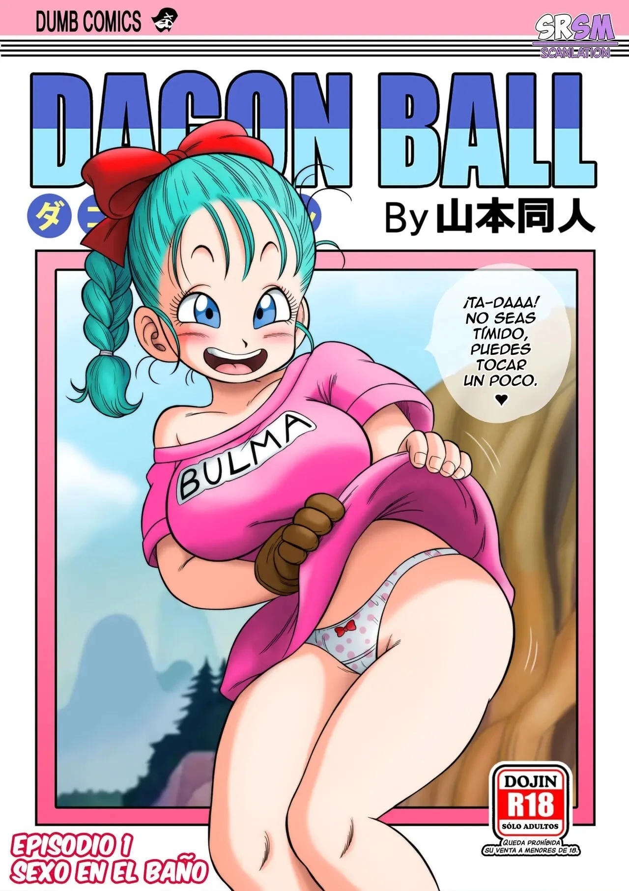 YamamotoDoujin - Bulma X Goku Episode 1 Sexo en el baño color - 1
