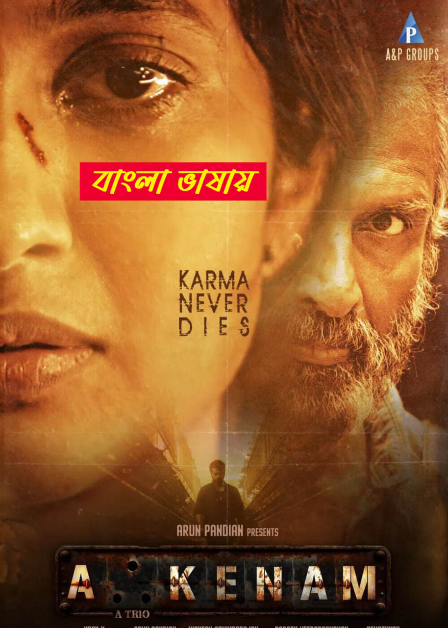 Akkenam 2025 Bengali Dubbed Movie 720p HDCam Rip 1Click Download