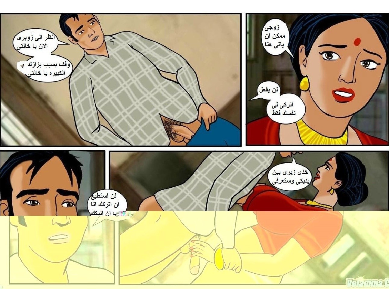 90 فيلاما الجزء 13