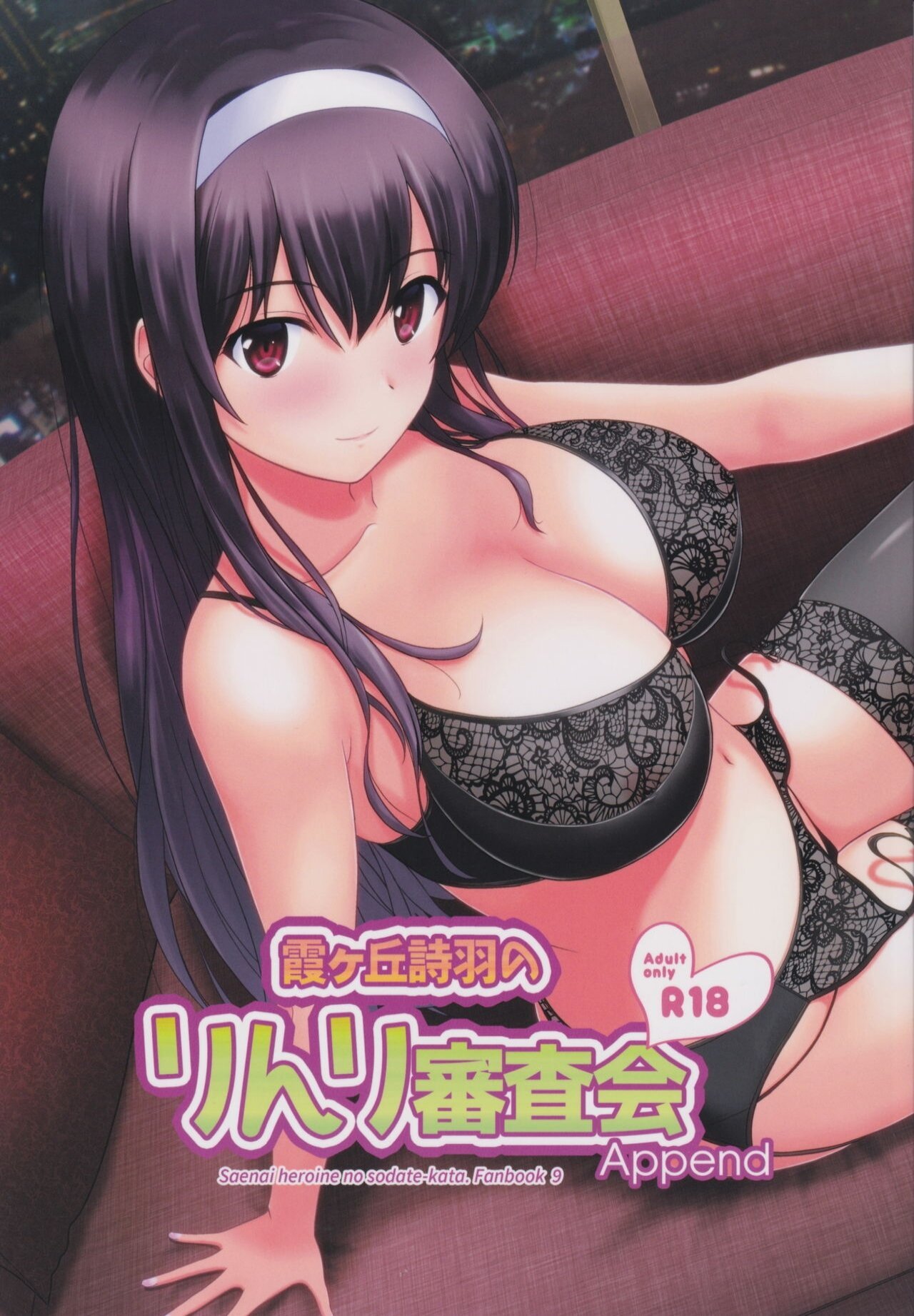 (Satou Chagashi) Kasumigaoka Utaha no Rinri Shinsakai Append - 0