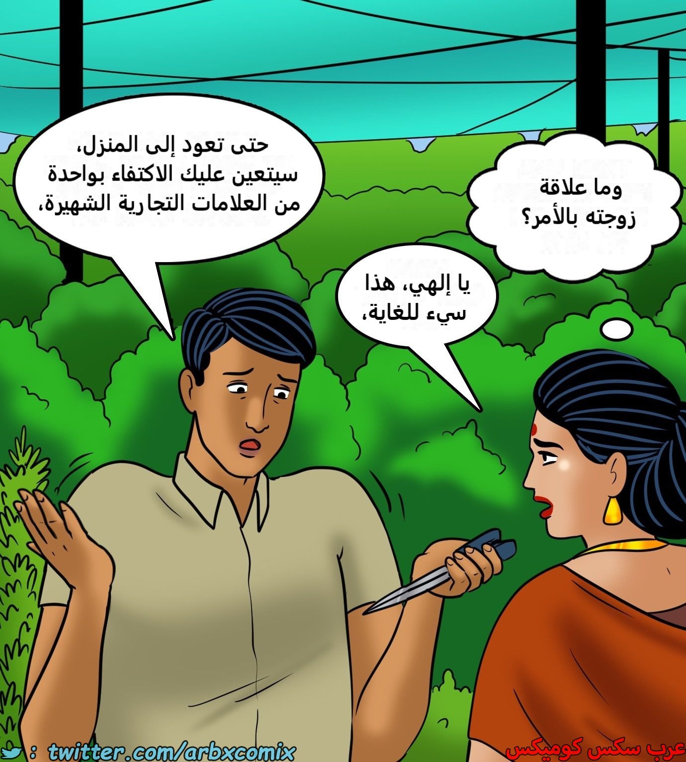 2432 فيلاما الجزء 114