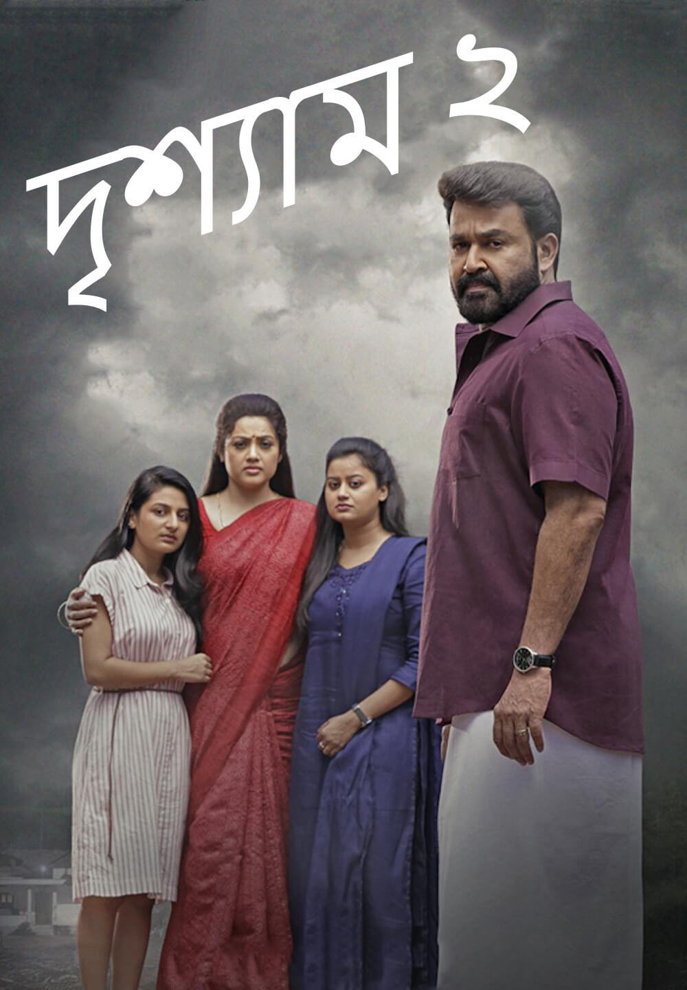 Drishyam 2 2024 Bengali Dubbed Movie 720p WEBRip 1Click Download