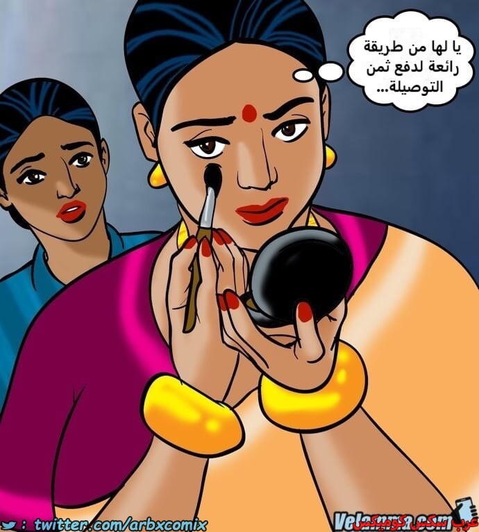 2385 فيلاما الجزء 68