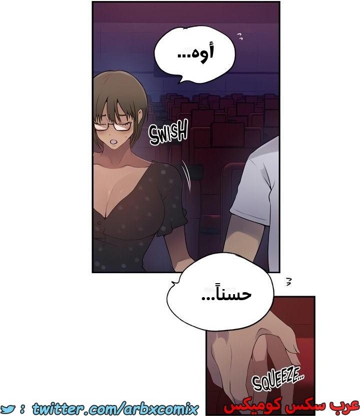 2349 صف سري الجزء 240
