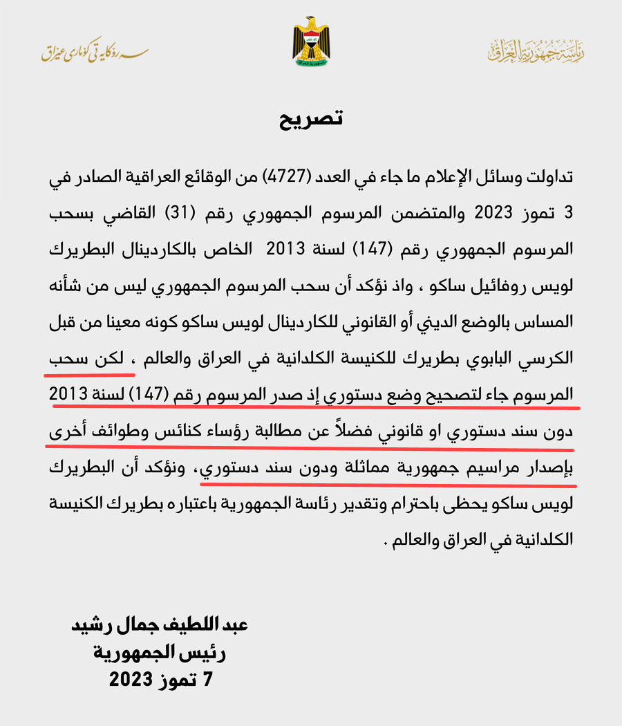 ما صحة سحب مرسوم جمهوري بتعيين البطرك ساكو بمنصب بطريرك بابل على الكلدان من قبل رئيس الجمهورية عبداللطيف رشيد؟؟؟/Kaldaya Me Ec202j89_o