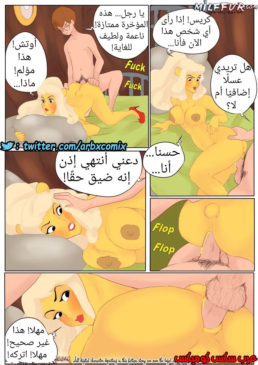 257 ويني الدبدوب الجزء 1