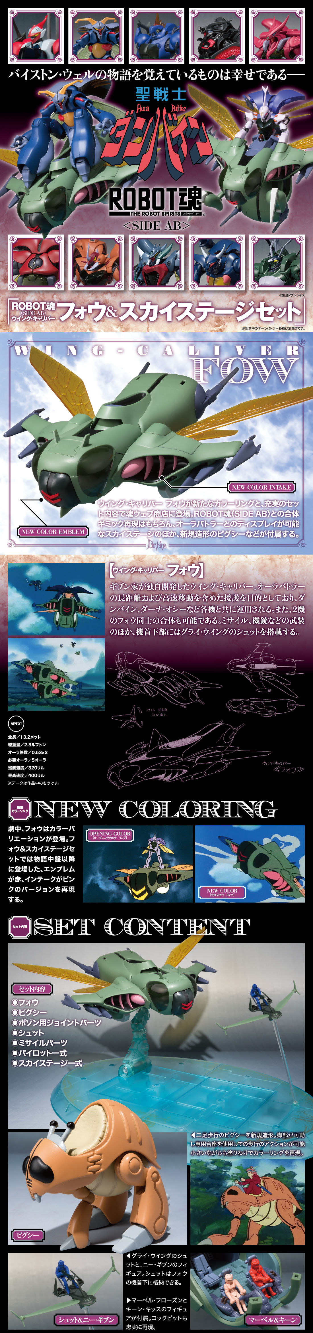 Robot Damashii "the robot spirit !" - Page 3 Buze9GIX_o