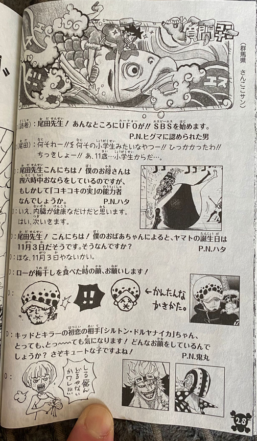 Volumen 98: “El brocado de los vasallos leales” (Portada y SBS en el 1er  post) - Página 11 • Foro de One Piece Pirateking