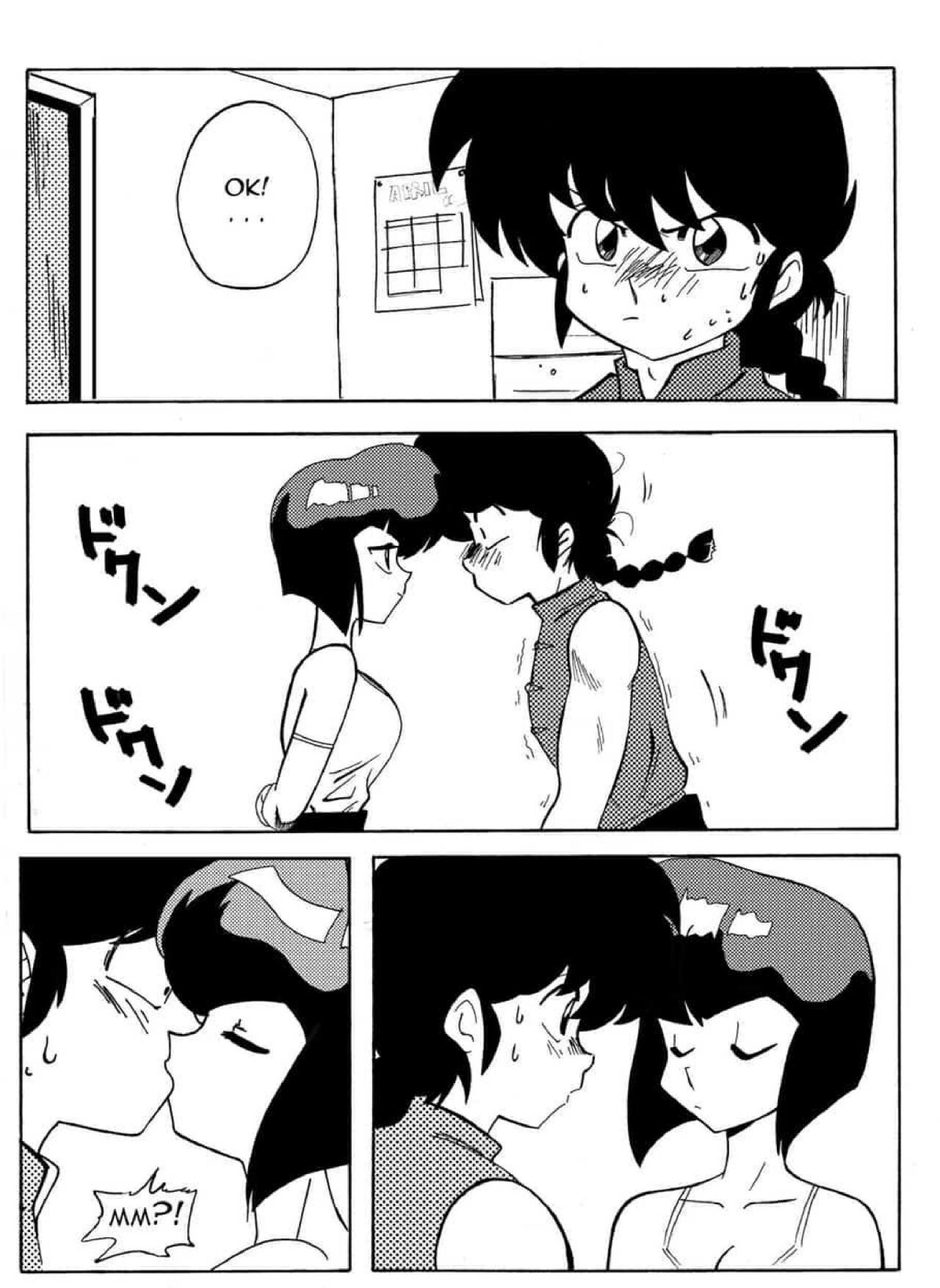 The Trial of Ranma - 6