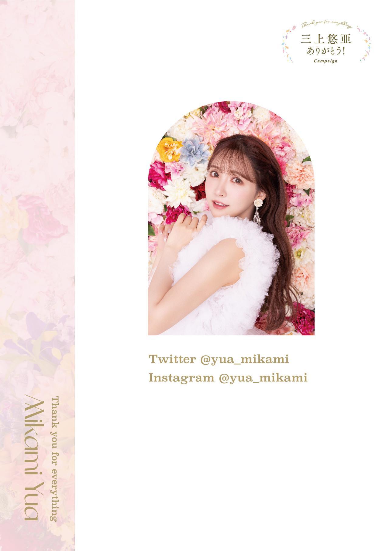 Yua Mikami 三上悠亜, 直筆サイン入りの 「Thank you for everything Mikami Yua Special photo book」 Set.02(12)