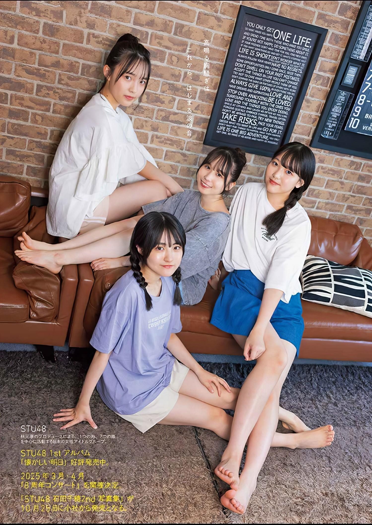 STU48, Bessatsu Young Champion 2024 No.11 (別冊ヤングチャンピオン 2024年11号)(6)