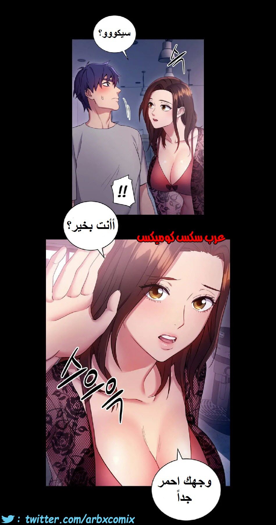 837 أصدقاء زوجة أبي الجزء 8