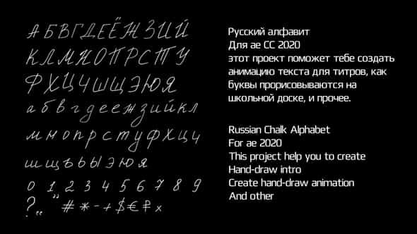 Russian Chalk Alphabet - VideoHive 29661474