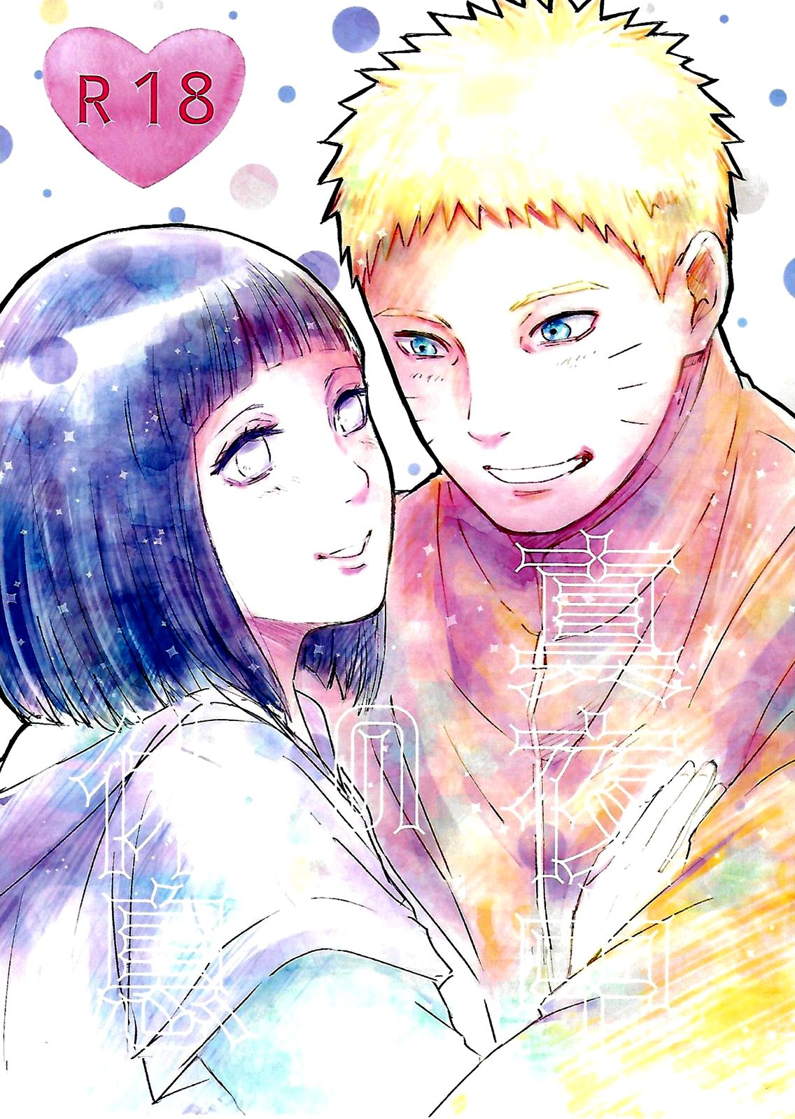 Naruto (Mayonaka no Kyuusoku) - 1