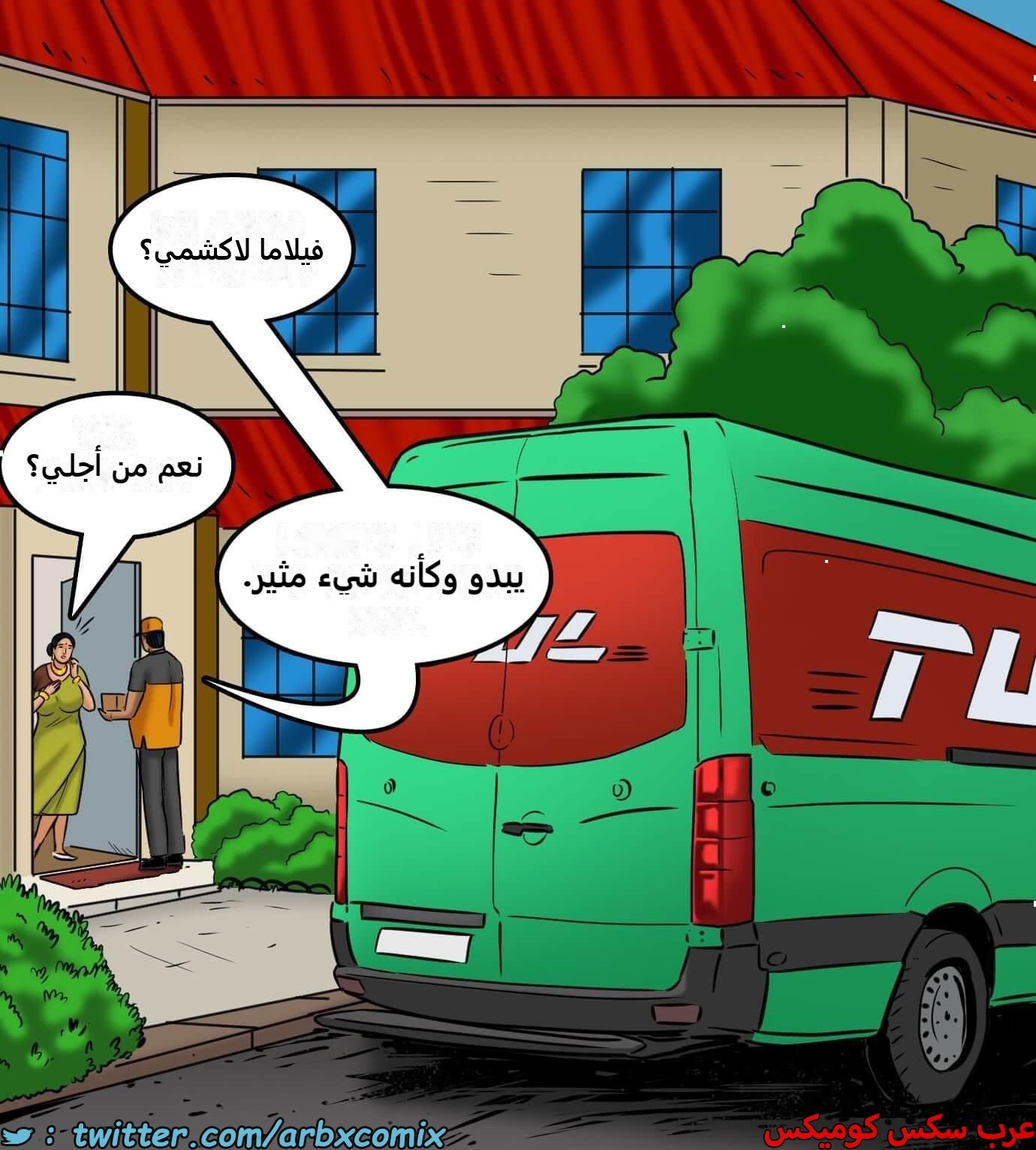 2424 فيلاما الجزء 106
