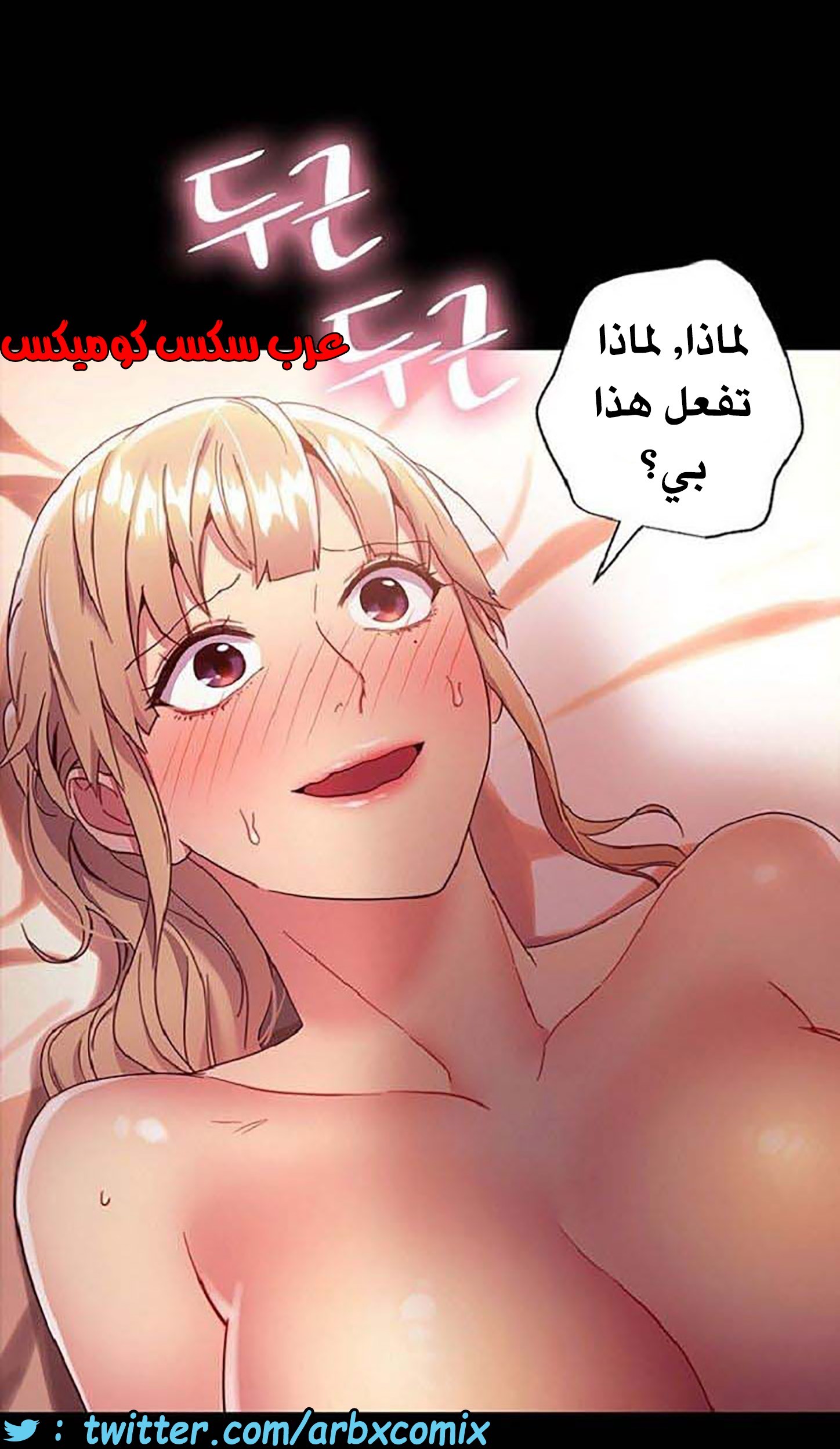 841 أصدقاء زوجة أبي الجزء 12