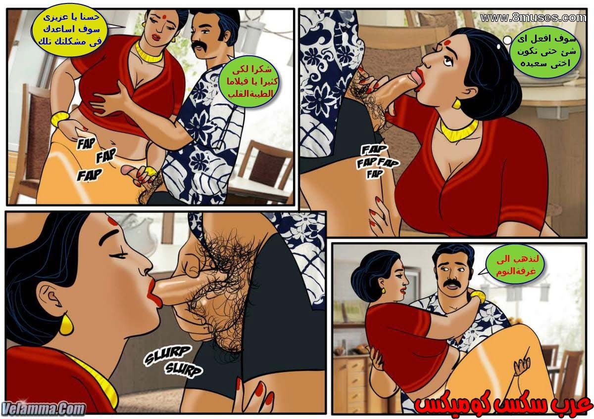 111 فيلاما الجزء 34