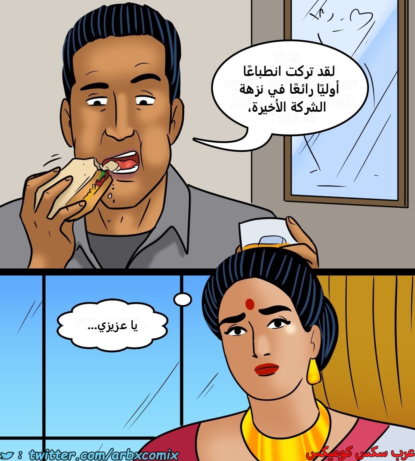 2431 فيلاما الجزء 113