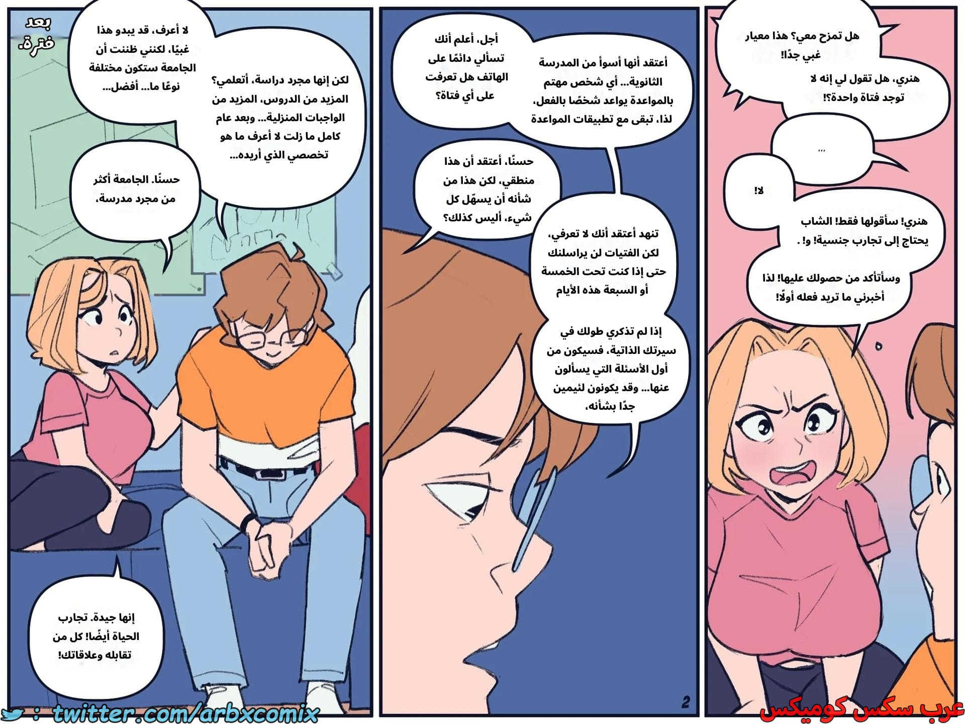 2654 آلام الصيف