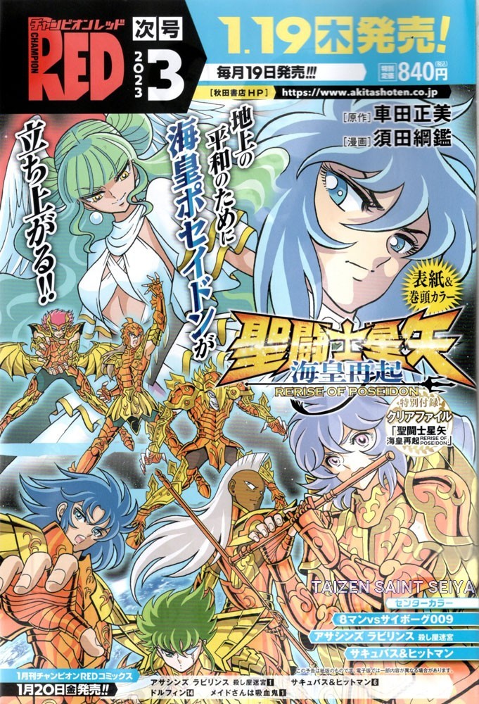 Saint Seiya - Soul of Gold  vers une saison 2 ? - Les Ailes